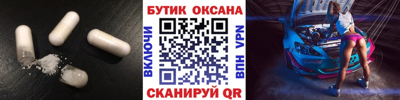 БУТИРАТ BDO 33% Купить закладки Дигора