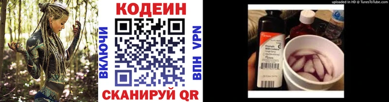 Codein Purple Drank  Купить  Дигора 